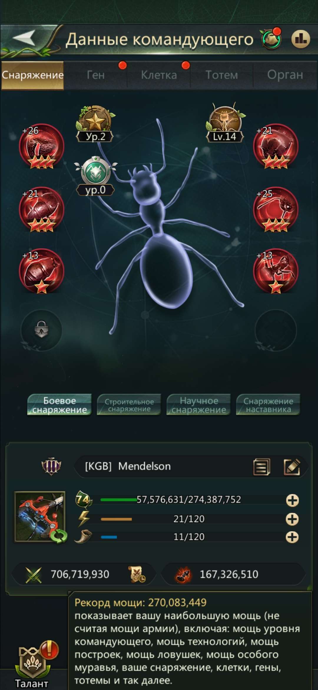 продажа аккаунта к игре Ant Legion